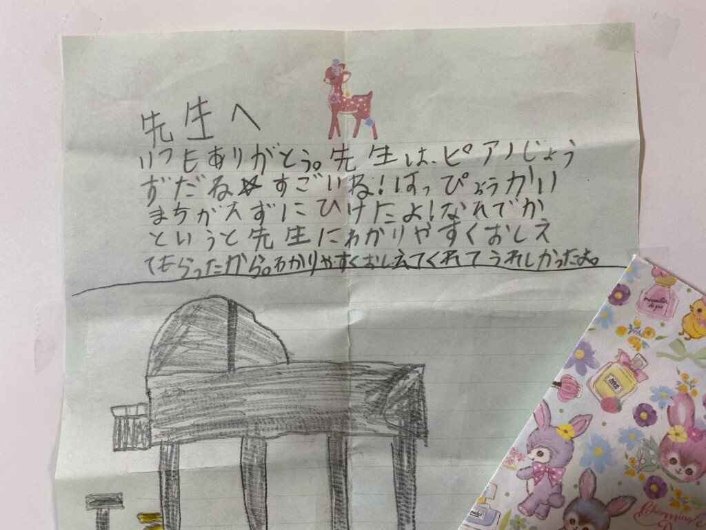ピアノの生徒さんからのお手紙