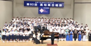 高知県の高校生の合唱と山本扶美のピアノ