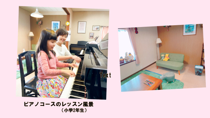 ピアノ教室のレッスン室